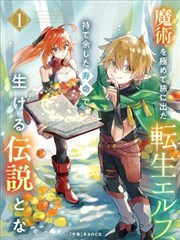 子夜影院日漫科幻零号邮差海报