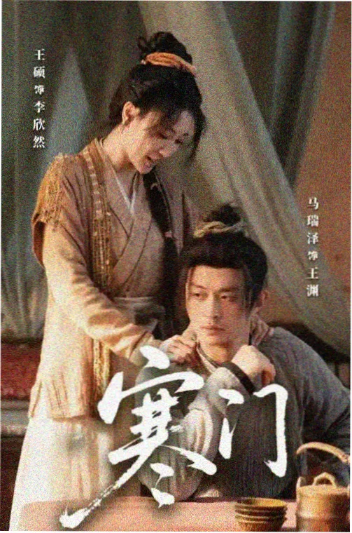 子夜影院年代剧长夜列车海报