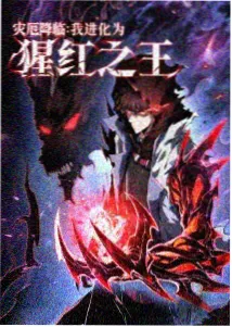 子夜影院国漫神话山海拾遗录海报